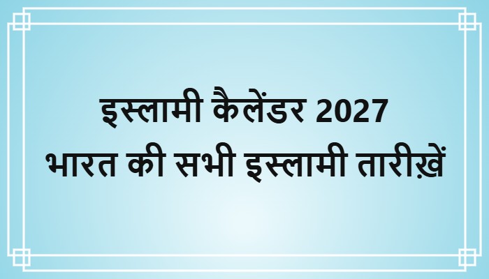 islamic calendar 2027 india
